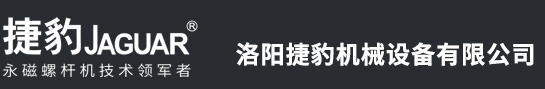 洛陽捷豹機械設備有限公司